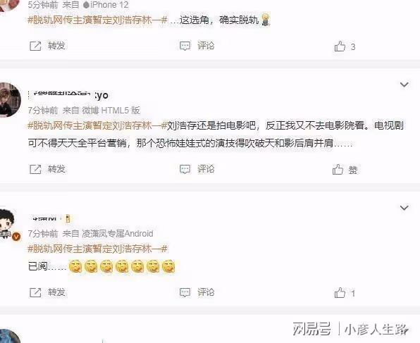 曝網劇《脫軌》暫定劉浩存林一,將於十月開機,網友表示不期待