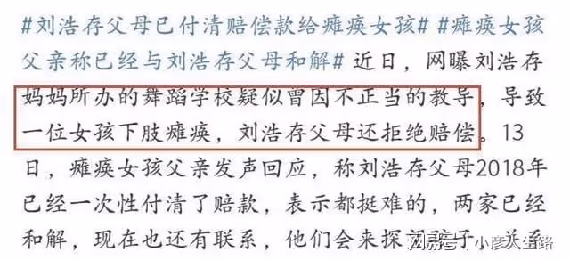 曝網劇《脫軌》暫定劉浩存林一,將於十月開機,網友表示不期待