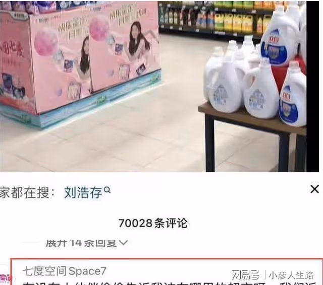 曝網劇《脫軌》暫定劉浩存林一,將於十月開機,網友表示不期待