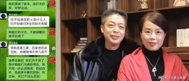 婆媳生變?田管理曝許敏拉黑田靜,許舅曾透露李莉白洛生欠債百萬