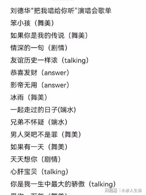 劉德華線上演唱會,主持人李好被批不專業,賈玲也跟著上了熱搜