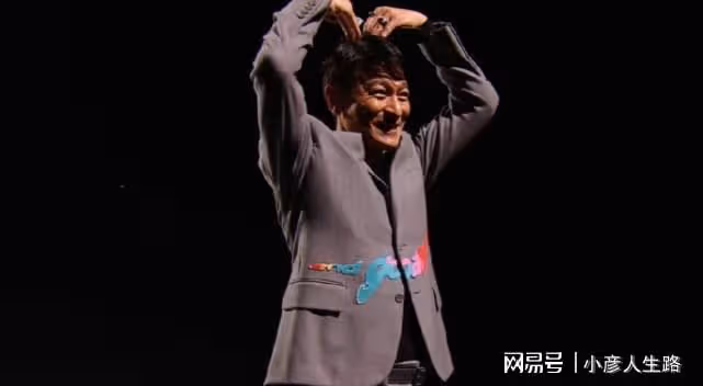 劉德華線上演唱會,主持人李好被批不專業,賈玲也跟著上了熱搜