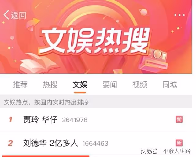 劉德華線上演唱會,主持人李好被批不專業,賈玲也跟著上了熱搜