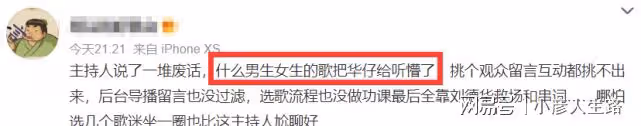 劉德華線上演唱會,主持人李好被批不專業,賈玲也跟著上了熱搜