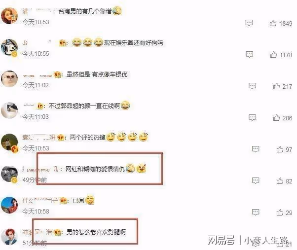 郭品超馬澤涵疑似情變，女方凌晨發文引猜測，兩人相戀不到一年