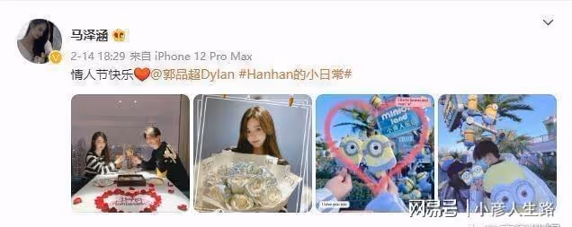 郭品超馬澤涵疑似情變，女方凌晨發文引猜測，兩人相戀不到一年