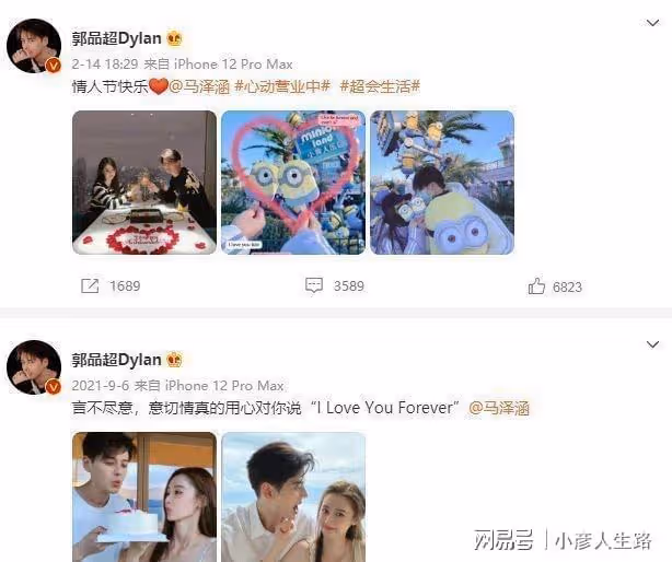 郭品超馬澤涵疑似情變，女方凌晨發文引猜測，兩人相戀不到一年
