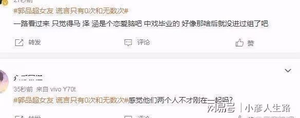 郭品超馬澤涵疑似情變，女方凌晨發文引猜測，兩人相戀不到一年