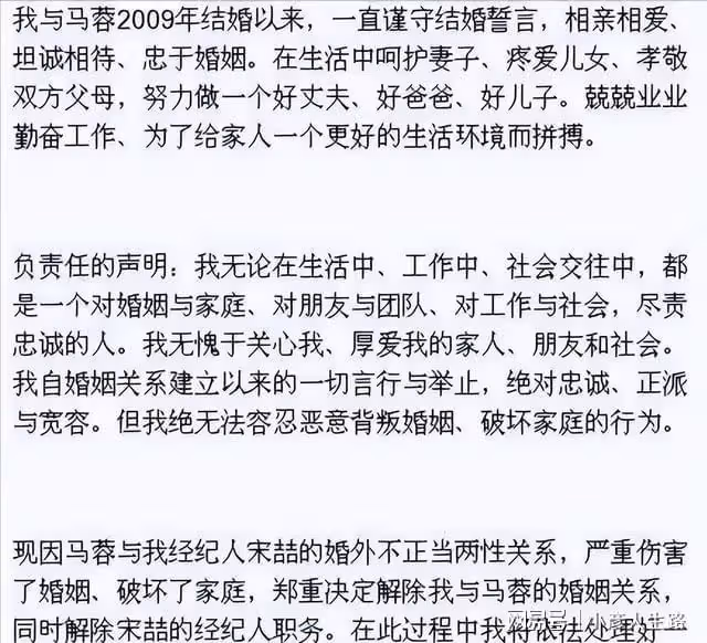 宋喆馬蓉後續:男方被曝出獄正種田喂豬,女方疑花1500萬辦移民