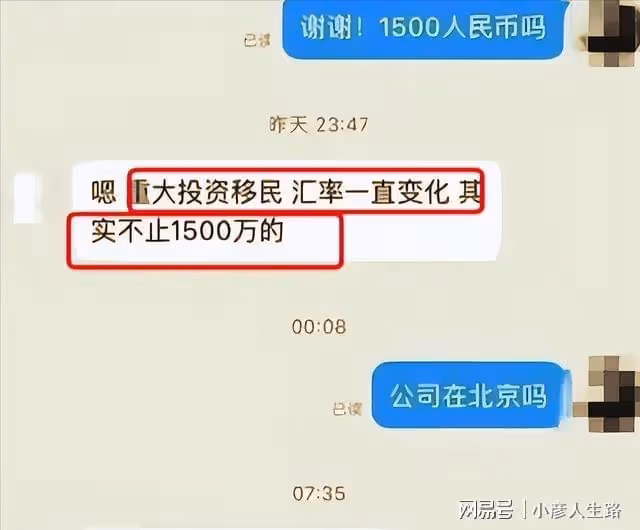 宋喆馬蓉後續:男方被曝出獄正種田喂豬,女方疑花1500萬辦移民