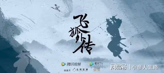 才播三天,熱度就直逼第一!不愧是大家盼了許久的金庸武俠劇