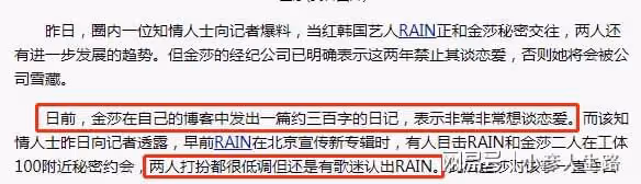 39歲金莎公開戀情!插足梅婷交往韓寒,兩度被戀綜渣男騙……