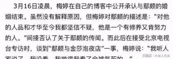 39歲金莎公開戀情!插足梅婷交往韓寒,兩度被戀綜渣男騙……