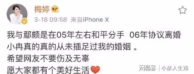39歲金莎公開戀情!插足梅婷交往韓寒,兩度被戀綜渣男騙……