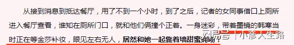 39歲金莎公開戀情!插足梅婷交往韓寒,兩度被戀綜渣男騙……