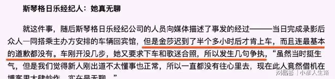39歲金莎公開戀情!插足梅婷交往韓寒,兩度被戀綜渣男騙……