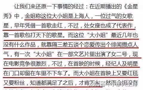 39歲金莎公開戀情!插足梅婷交往韓寒,兩度被戀綜渣男騙……