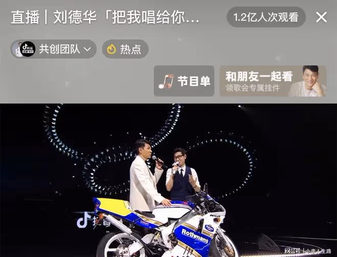 61歲劉德華開直播,略顯老態聲音沙啞,關禮物功能,活該紅一輩子