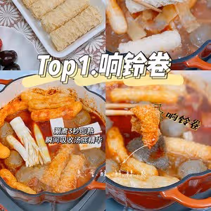 螺螄粉火鍋攻略(含湯底配方)