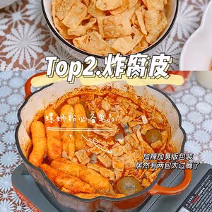 螺螄粉火鍋攻略(含湯底配方)