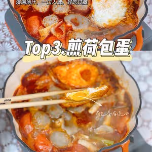 螺螄粉火鍋攻略(含湯底配方)