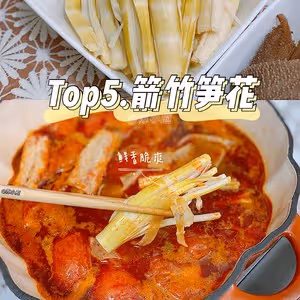 螺螄粉火鍋攻略(含湯底配方)