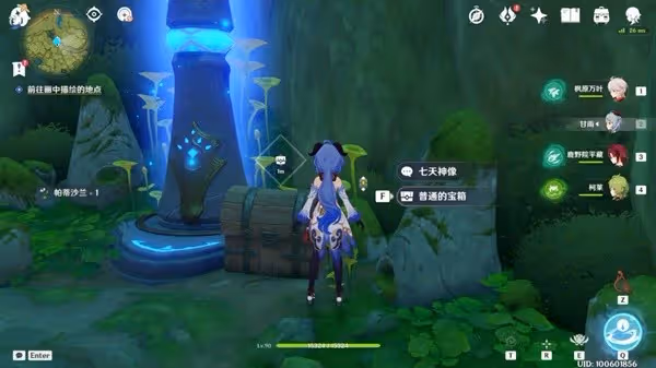 《原神》靜態風景及其後篇任務攻略