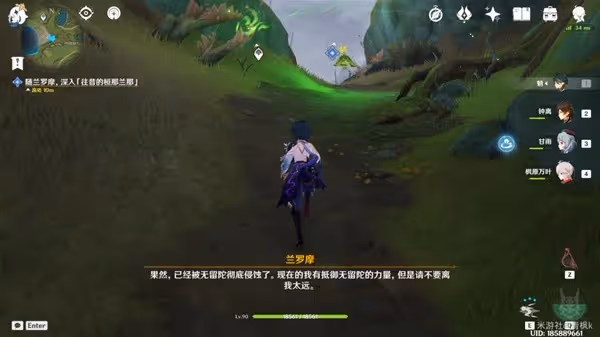 《原神》為了過去的孩子們任務攻略