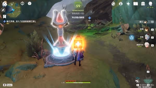 《原神》為了過去的孩子們任務攻略