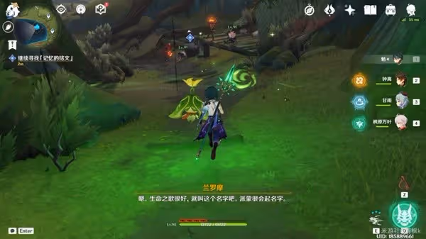 《原神》為了過去的孩子們任務攻略