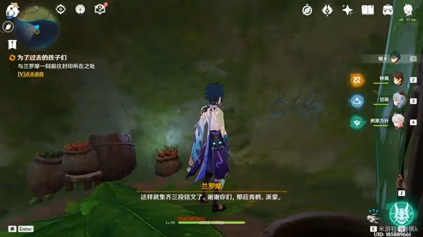 《原神》為了過去的孩子們任務攻略