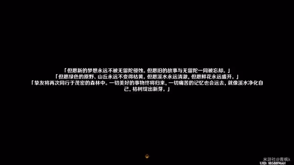 《原神》為了過去的孩子們任務攻略
