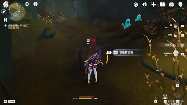 《原神》為了過去的孩子們任務攻略
