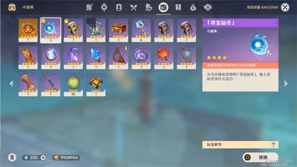 《原神》3.0秘寶迷蹤第四天活動攻略