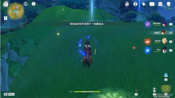 《原神》3.0秘寶迷蹤第四天活動攻略