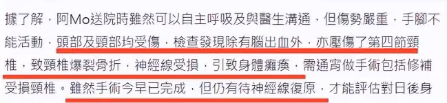 父親痛心公布李啟言傷情壞消息 95%不能完全復原