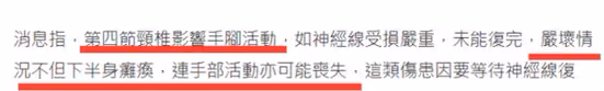 父親痛心公布李啟言傷情壞消息 95%不能完全復原