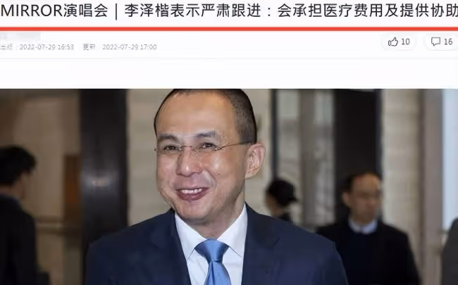 父親痛心公布李啟言傷情壞消息 95%不能完全復原