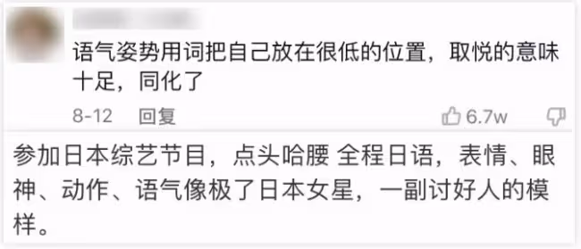 林志玲早期日本綜藝照片曝光,網友:淪落至此?
