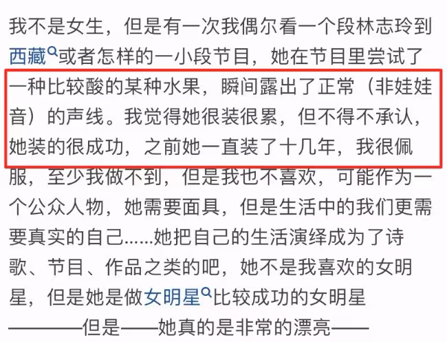 林志玲早期日本綜藝照片曝光,網友:淪落至此?