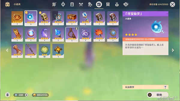原神秘寶迷蹤第三關攻略 3.0秘寶迷蹤第三天尋寶點都在哪
