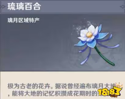 原神璃月地區的特產有哪些 原神璃月地區的特產詳解