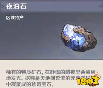 原神璃月地區的特產有哪些 原神璃月地區的特產詳解