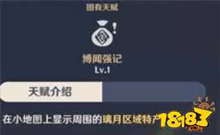 原神煙緋怎麼看璃月特產 原神煙緋看璃月特產教學
