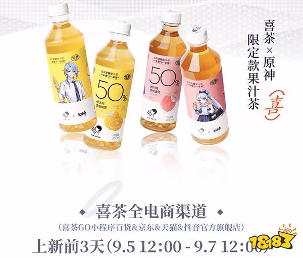 原神喜茶聯動獎勵一覽 聯動喜茶送什麼