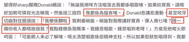 知名歌手坐輪椅仍開唱,卻遭女星嘲諷慘不忍睹,咬牙切齒激動反駁