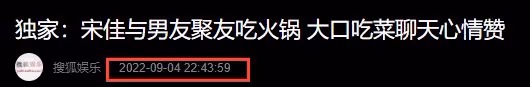 41歲宋佳與名導男友甜蜜約會,深夜同回愛巢,感情穩定疑好事將近