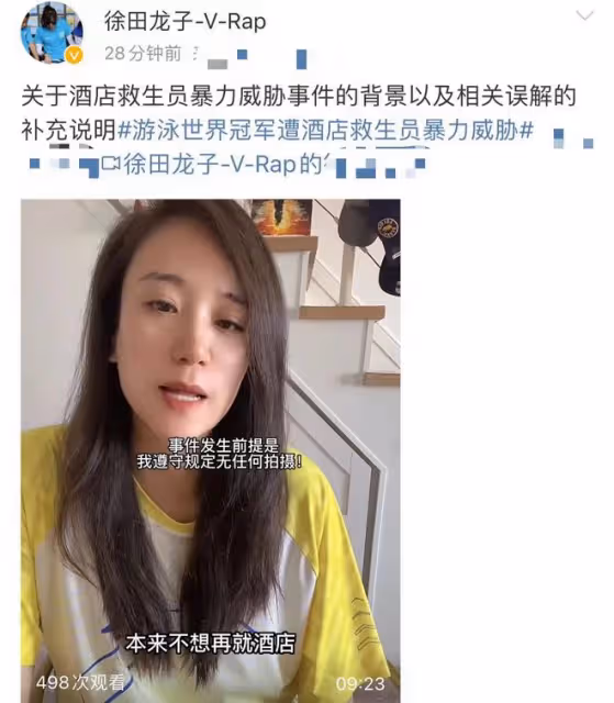 懷孕世界冠軍遭酒店員工暴力威脅!稱把其腿劈斷,還搶手機不讓走
