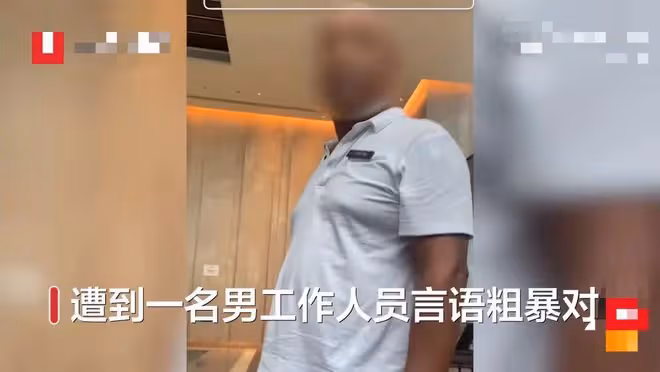 懷孕世界冠軍遭酒店員工暴力威脅!稱把其腿劈斷,還搶手機不讓走