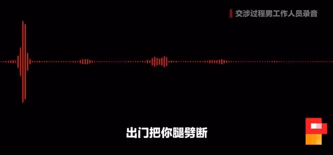 懷孕世界冠軍遭酒店員工暴力威脅!稱把其腿劈斷,還搶手機不讓走